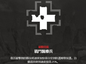 apex英雄生命线技能、特点、团队定位一览,第4张