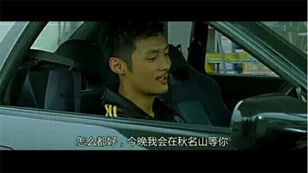 秋名山意思、出处、含义介绍,第2张