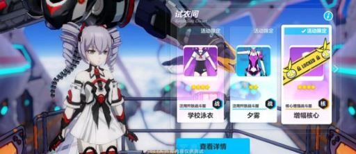 山吹增幅核心皮肤图赏,第3张