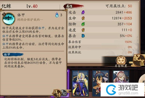 阴阳师SR化鲸技能解析,第5张