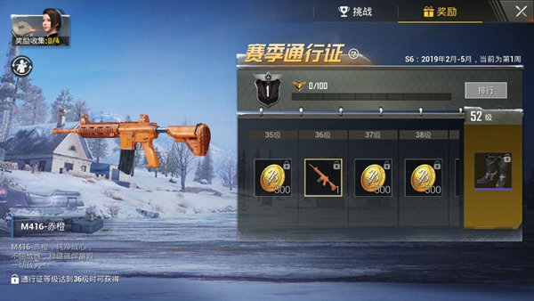 刺激战场永久M416皮肤赤橙获取方式介绍,第2张