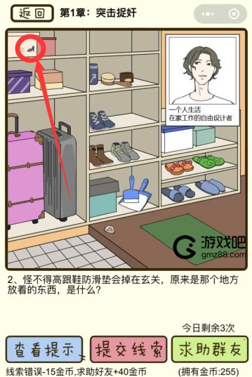 再见吧渣男第2关通关攻略,第2张 再见吧渣男第2关通关攻略,第2张