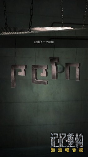 记忆重构第一章第二个盒子打开方法介绍,第7张