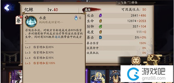 阴阳师SR化鲸技能解析,第3张