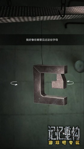 记忆重构第一章第二个盒子打开方法介绍,第5张